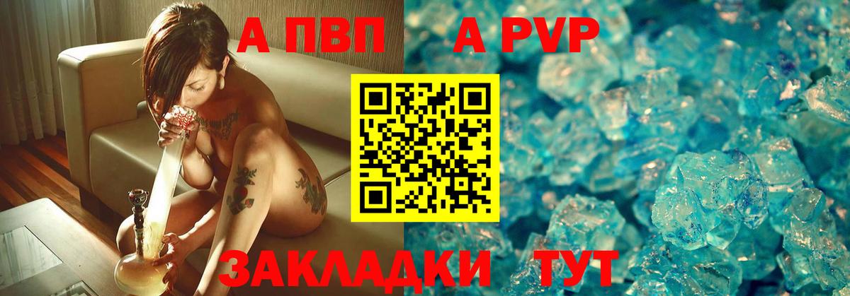 Alfa_PVP VHQ Избербаш