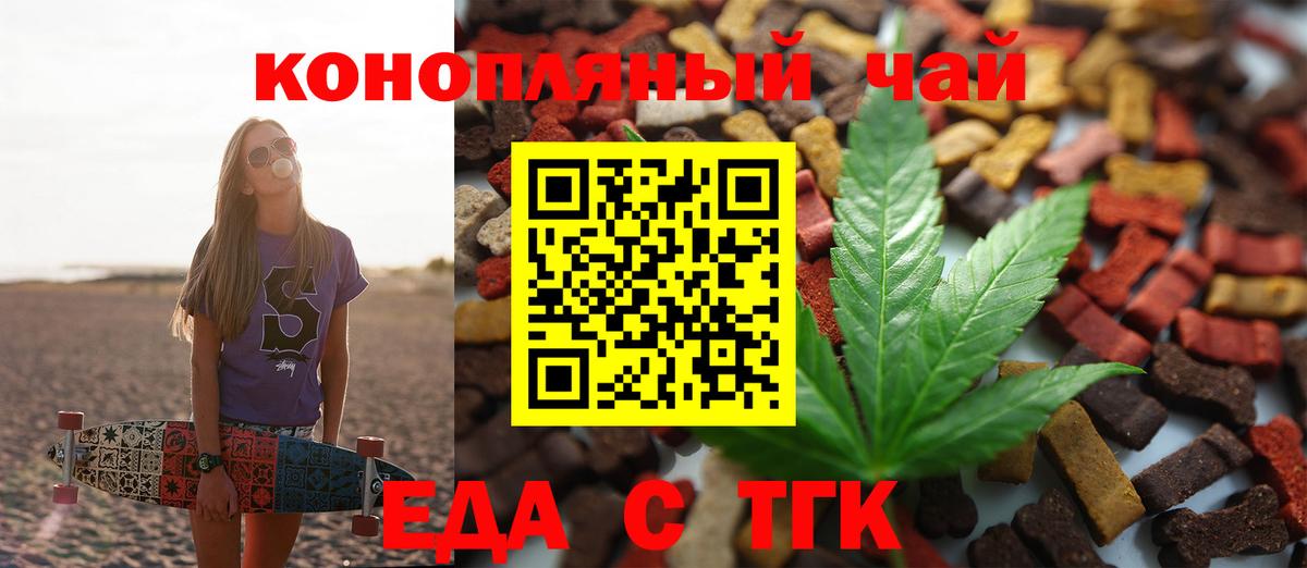 Избербаш  Еда ТГК марихуана  Вход с VPN 