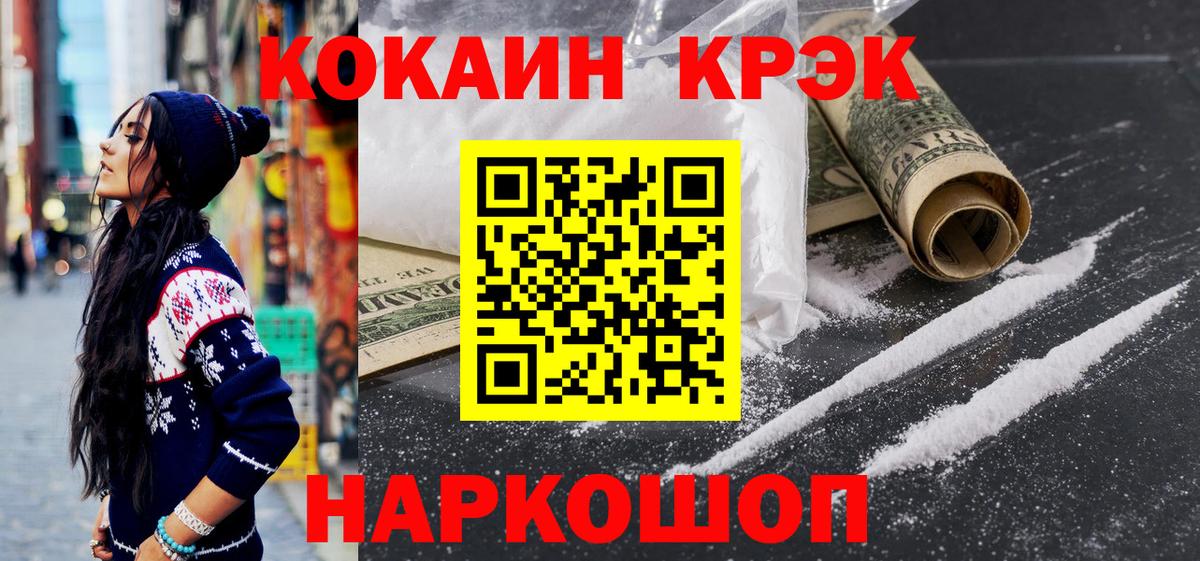 КОКАИН Эквадор  Вход с VPN  COCAIN 98%  Избербаш 