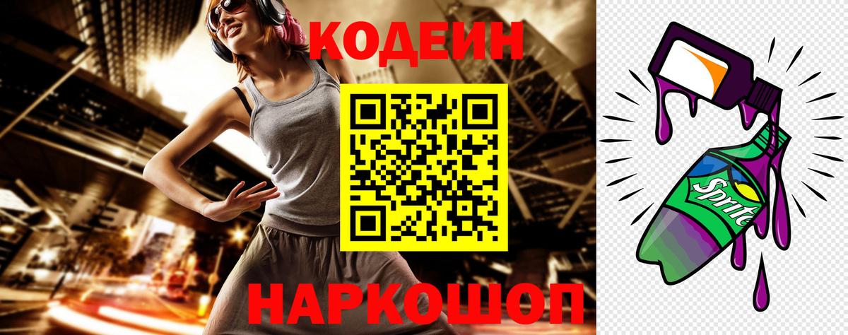 Избербаш  Кодеиновый сироп Lean напиток Lean (лин)  Codein напиток Lean (лин)  Вход с VPN 
