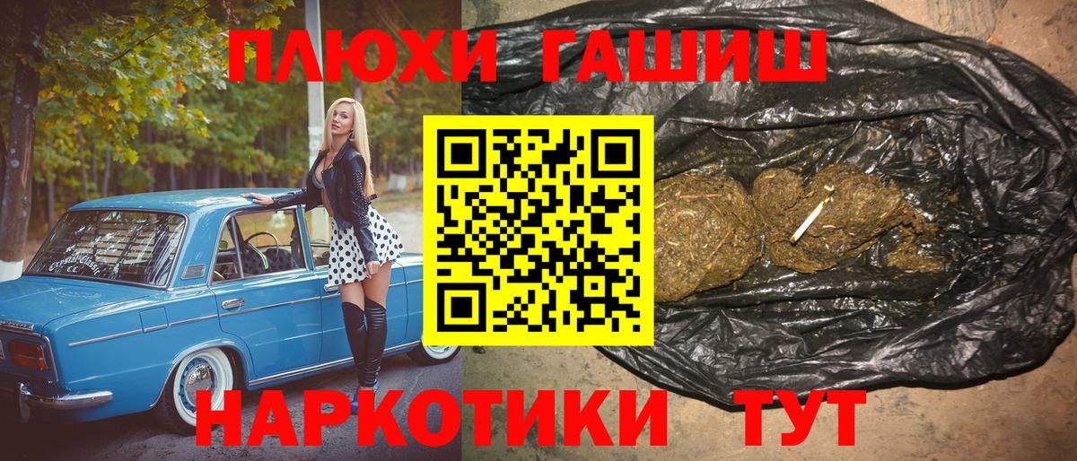 Избербаш  ГАШИШ  ГАШИШ Premium  Вход с VPN  ГАШИШ Cannabis 