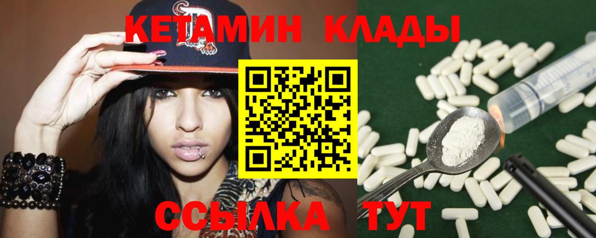Избербаш  Кетамин VHQ  Вход с VPN  КЕТАМИН VHQ 