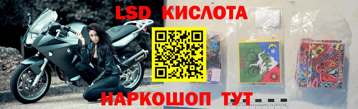 LSD-25 экстази кислота Избербаш