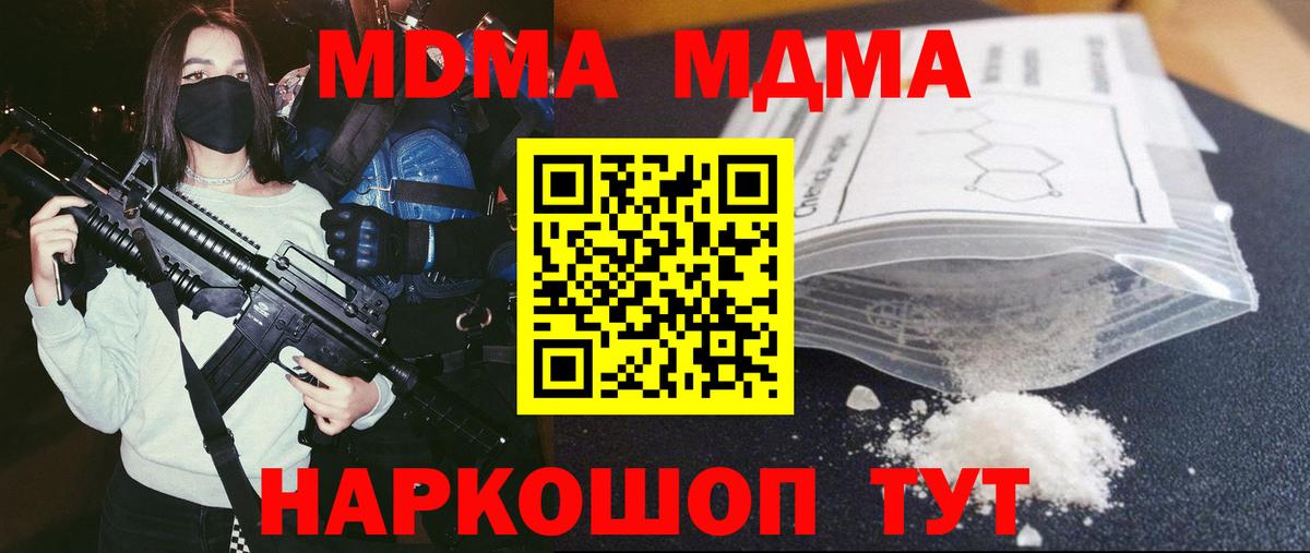 MDMA молли Избербаш
