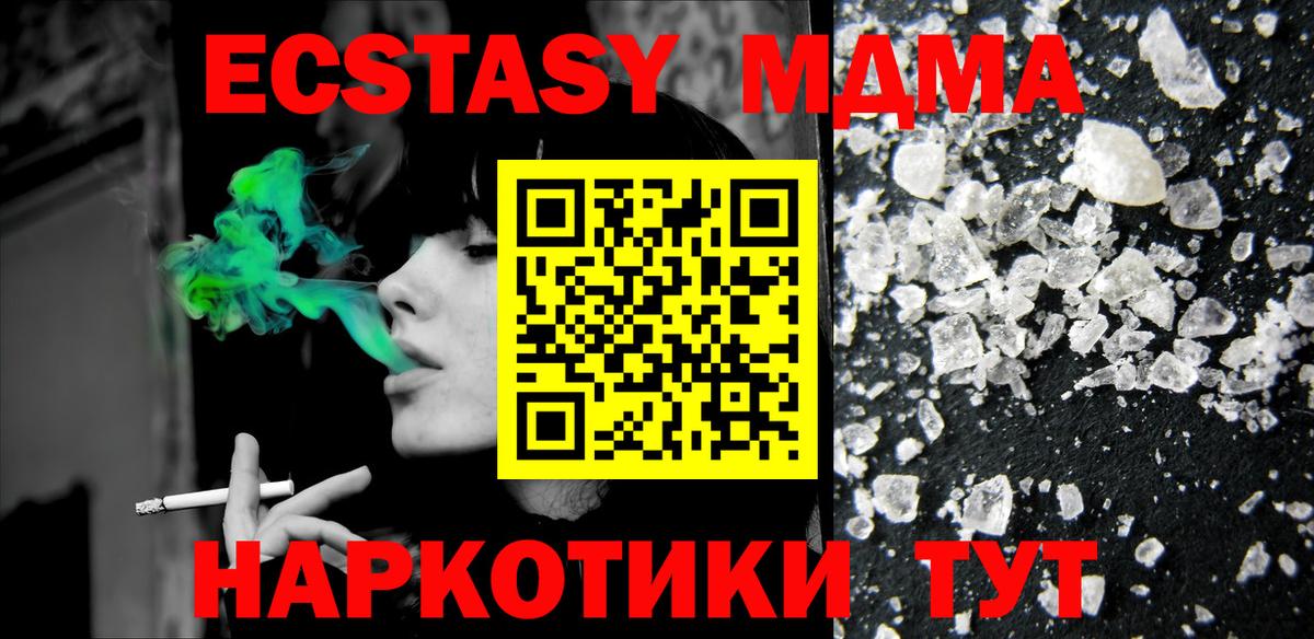 MDMA Molly  Вход с VPN  MDMA  Избербаш  МДМА Molly 