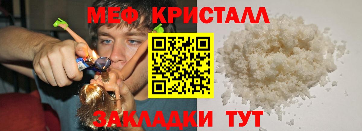 Мефедрон мука Избербаш