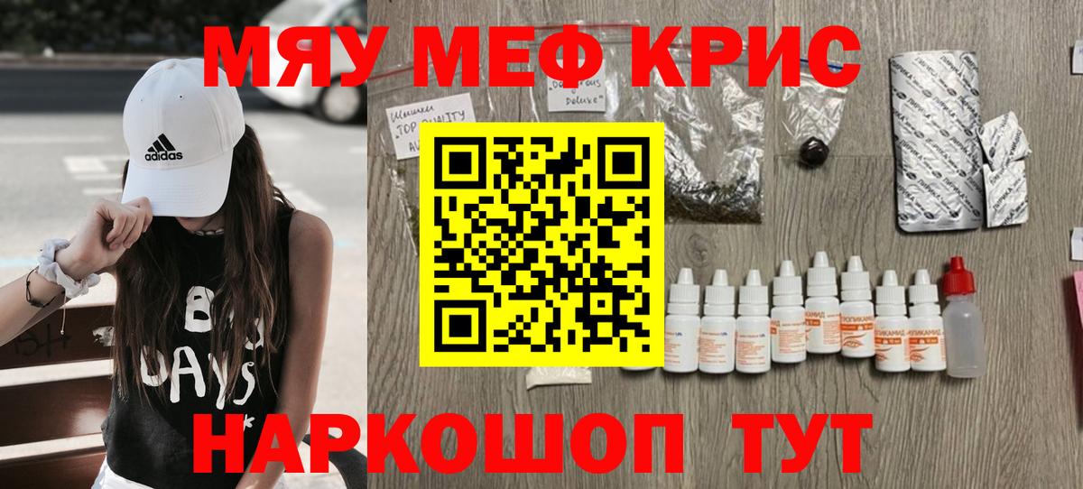 Меф  МЕФ  Избербаш  Вход с VPN  закладка  МЯУ-МЯУ кристаллы  Мефедрон кристаллы 