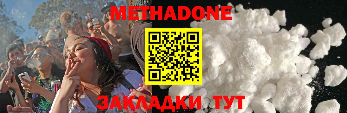 Избербаш  МЕТАДОН VHQ  Вход с VPN 