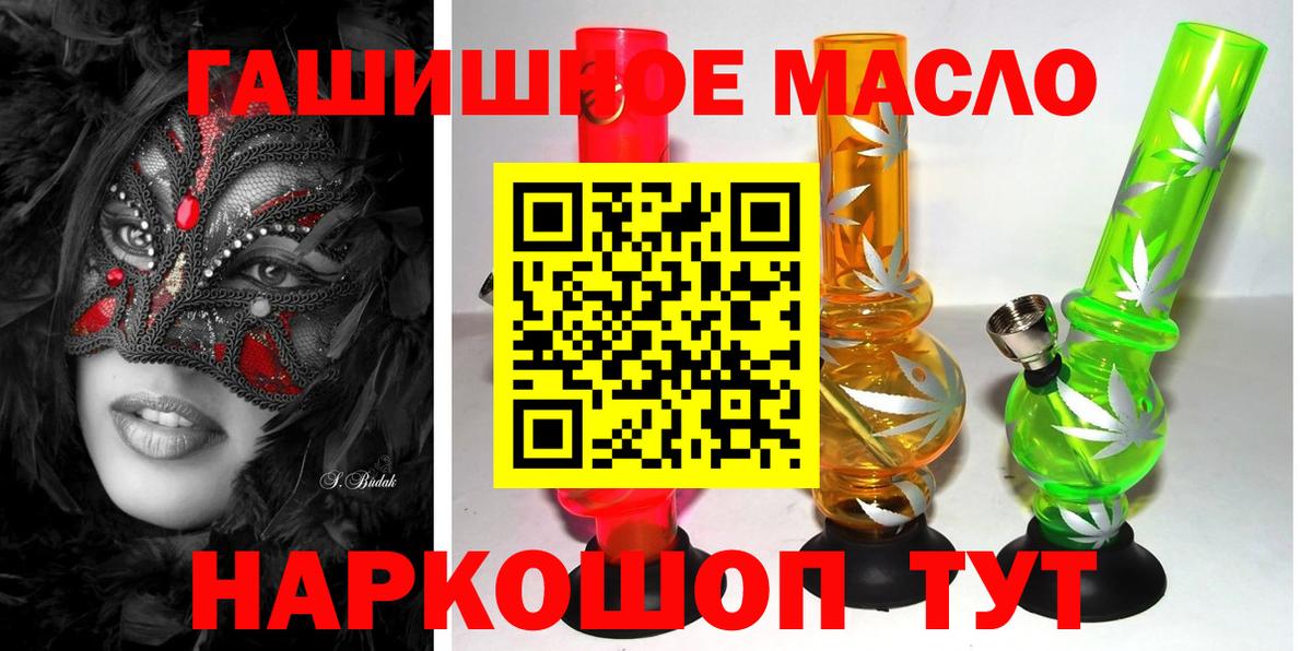 Дистиллят ТГК гашишное масло Избербаш